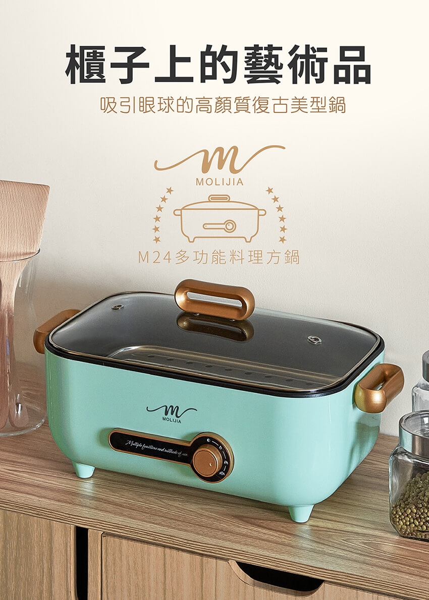 MOLIJIA魔力家 M24 - 詳情3