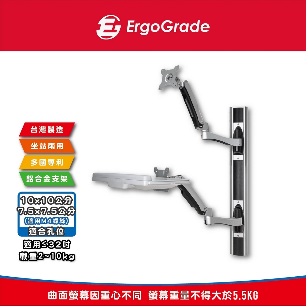 ErgoGrade EGW8822 - 詳情1