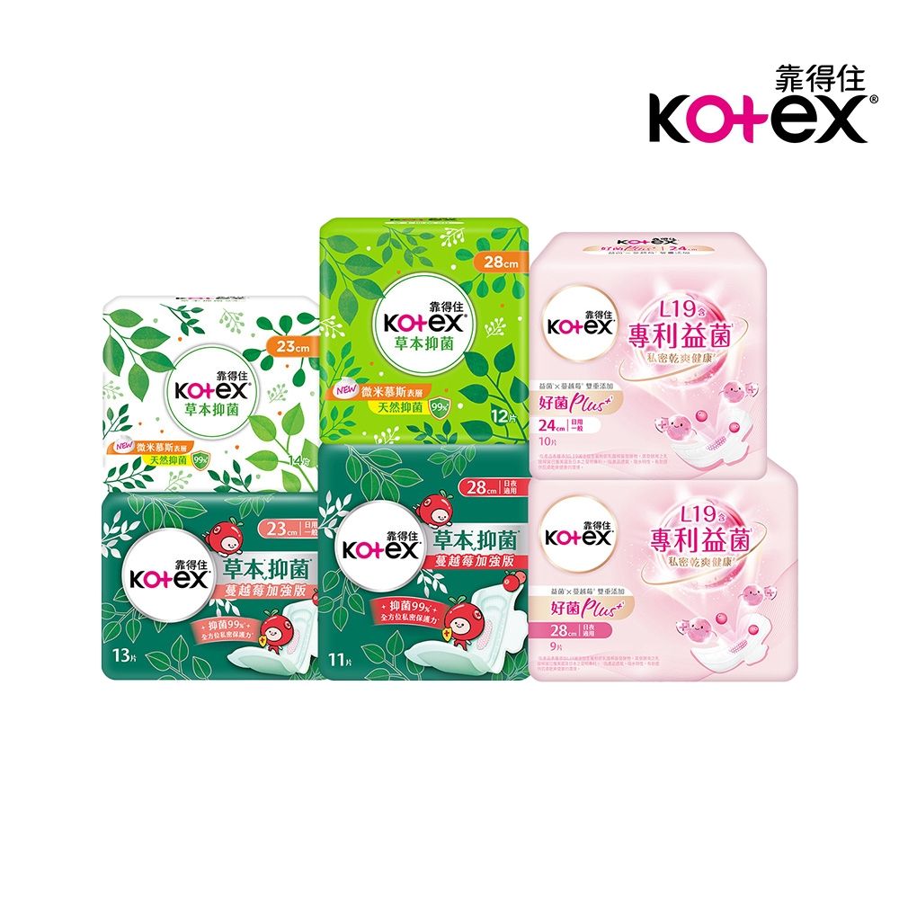 Kotex靠得住 草本抑菌衛生棉 日用 23cm/26cm/28cm/35cm 小箱購