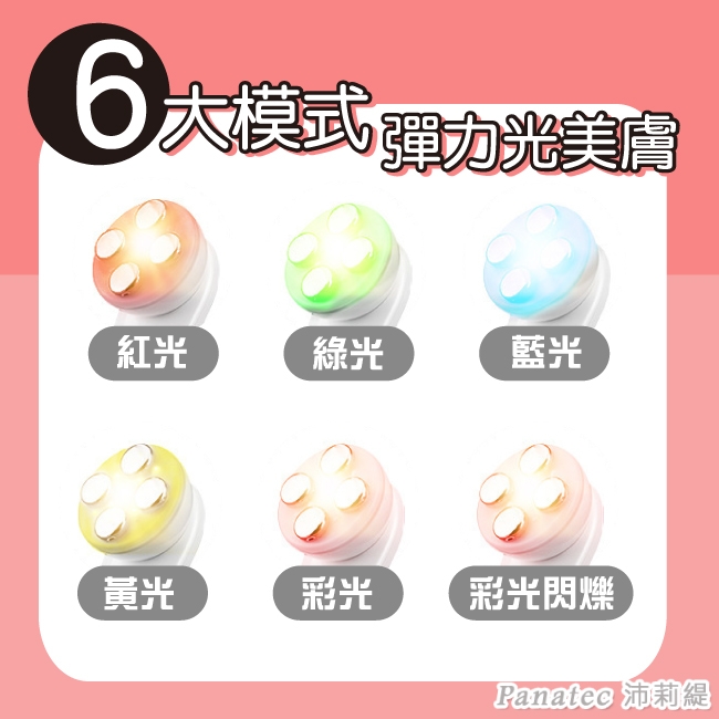 Panatec沛莉緹 K-343 - 詳情2