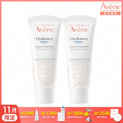 【Avene雅漾官方直營】24H全效活泉保濕精華乳清爽型40ml二入組(清爽保濕)