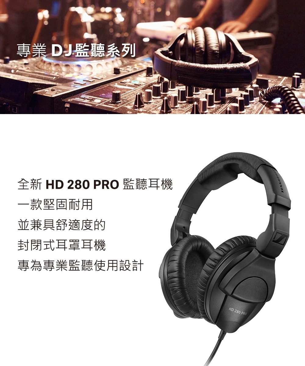 Sennheiser森海塞爾 HD 280 PRO - 詳情2