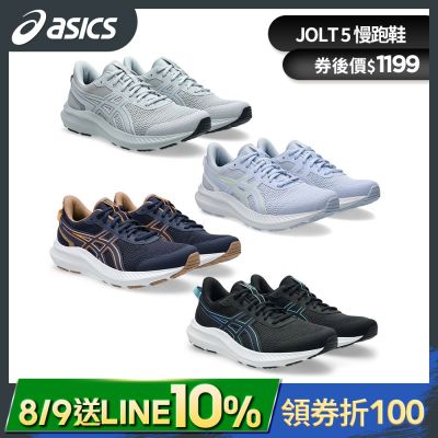 ASICS 亞瑟士 JOLT 5 一般楦 寬楦 超寬楦 慢跑鞋(多款任選)