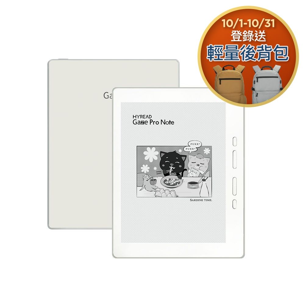 HyRead Gaze Pro Note 7.8吋電子紙閱讀器
