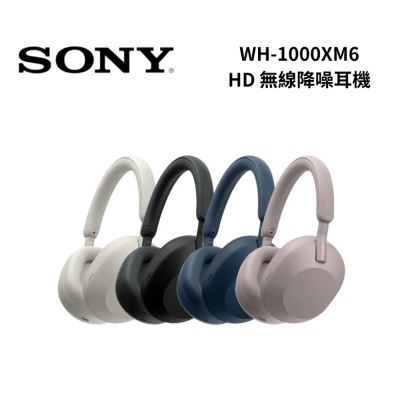 (預購)SONY 索尼 WH-1000XM6 HD 無線降噪耳機