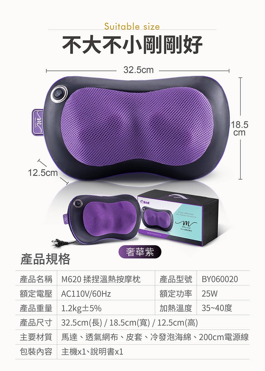 MOLIJIA魔力家 M620 - 詳情4