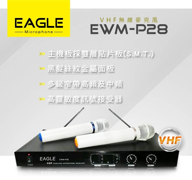 EAGLE EWM-P28 - 詳情1
