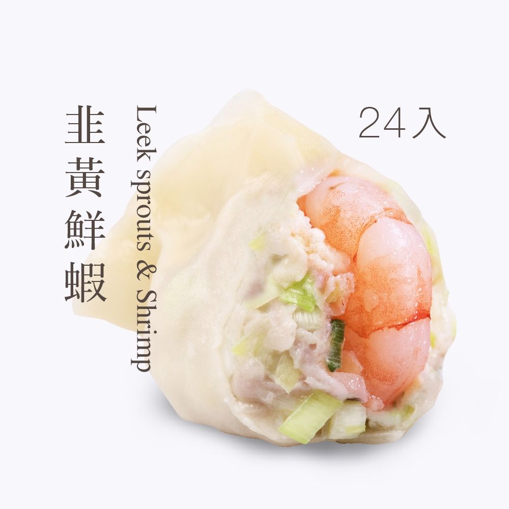 果貿吳媽家 韭黃鮮蝦水餃(1盒/24入)
