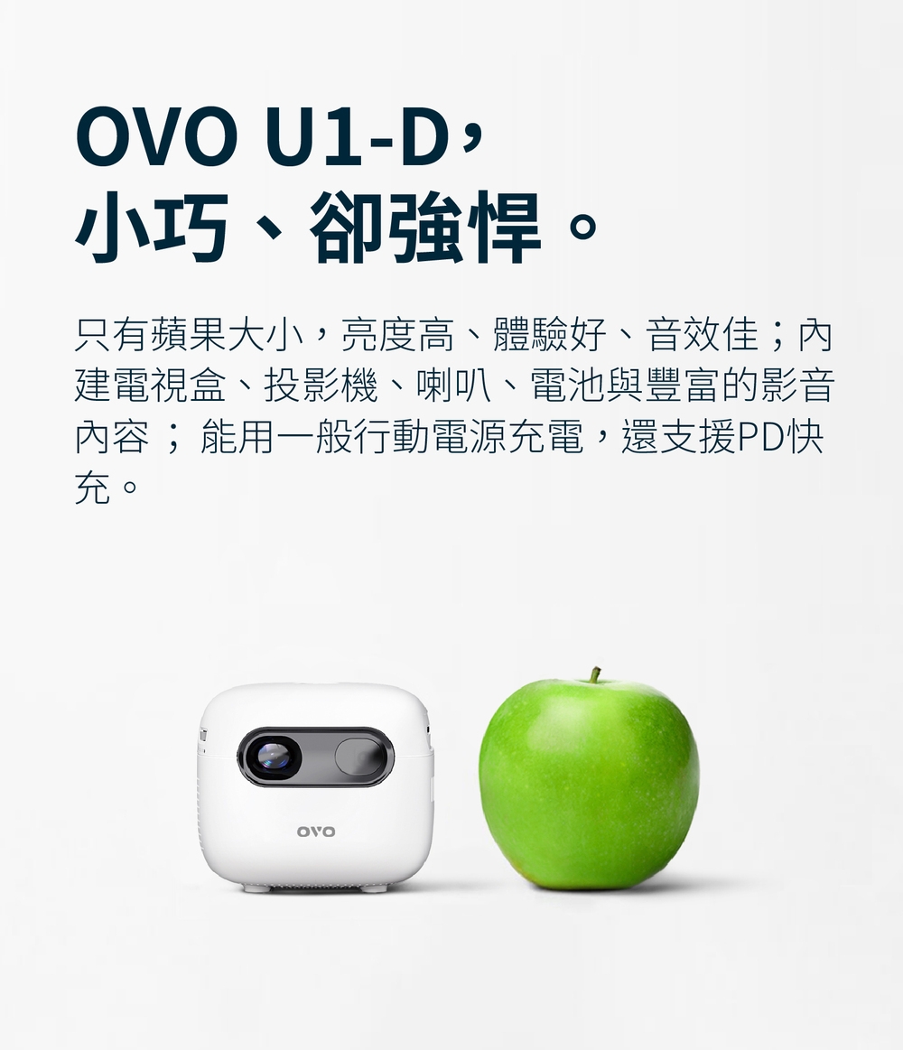 OVO U1 - 詳情4