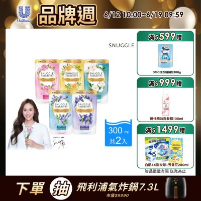 熊寶貝 天然溫和護衣芳香豆補充包