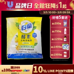 數量有限 搶完為止