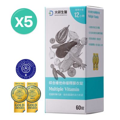 【大研生醫】綜合維他命緩釋膜衣錠 (60錠)x5