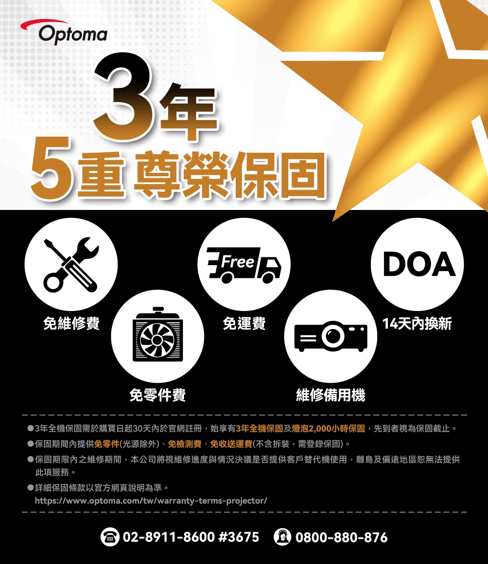 Optoma奧圖碼 X309ST - 詳情1