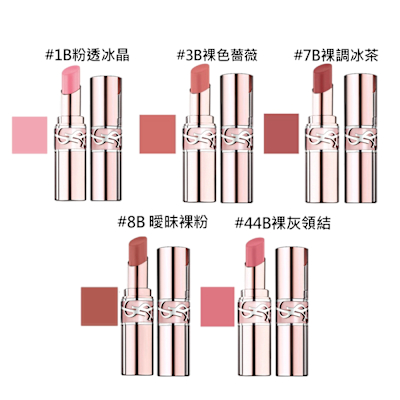 YSL 聖羅蘭 lOVESHINE情挑誘光潤唇膏( 粉圓管潤唇膏) 3.1g (多款任選)