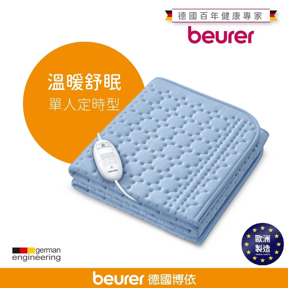 beurer德國博依 單人定時型床墊型電毯 TP80