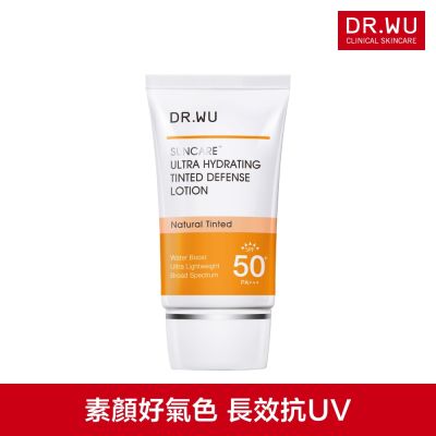 DR.WU 全能保濕潤色防曬乳SPF50+ 35ML-包裝升級