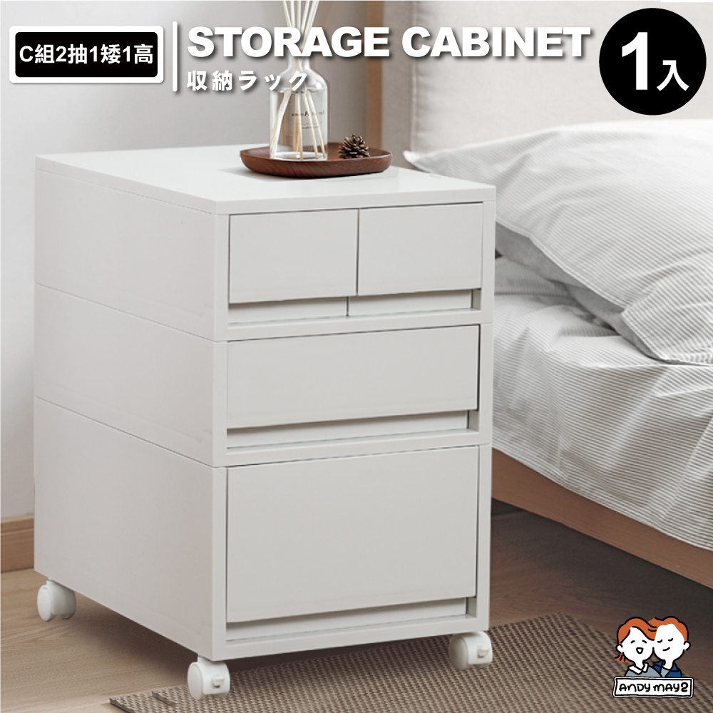 ANDYMAY2 麥樂移動式三層直角抽屜置物收納櫃-附輪 (C組_1矮1高2抽) OH-R118