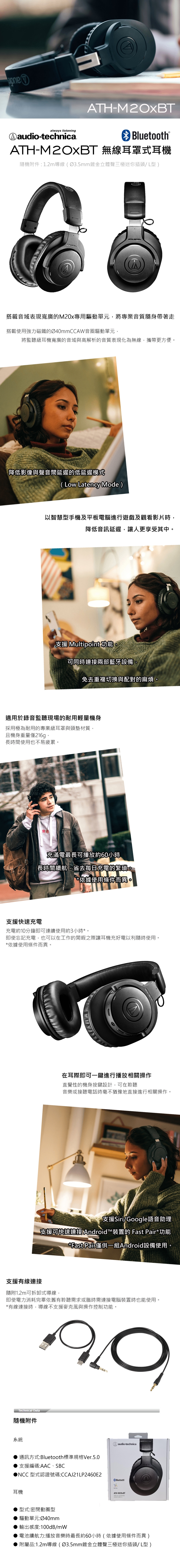audio-technica鐵三角 ATH-M20xBT - 詳情1