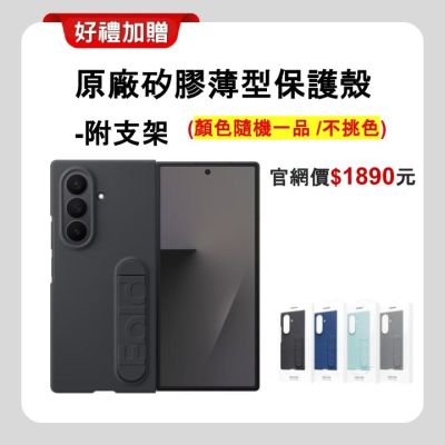 Samsung Galaxy Z Fold7 (16G/1TB) 大尺寸AI 摺疊旗艦機(特優福利品