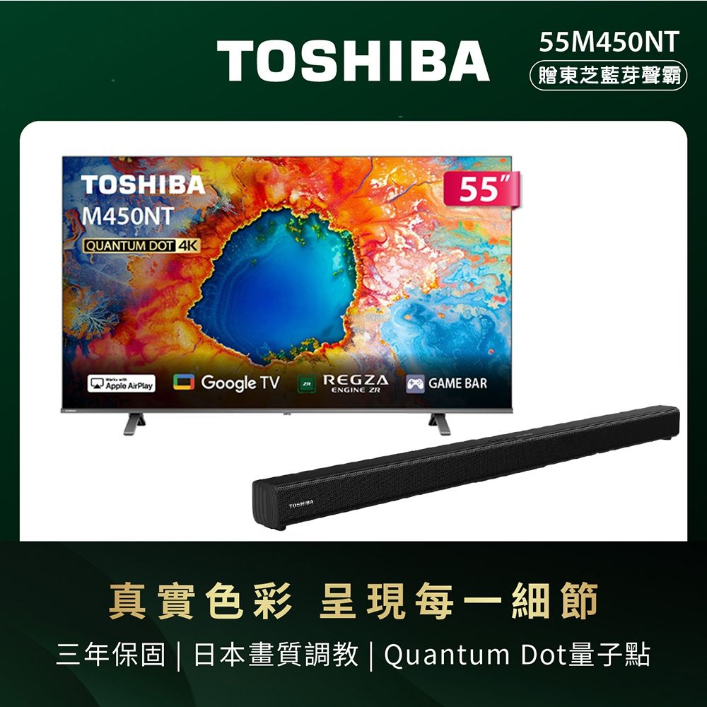 TOSHIBA東芝REGZA 55型4K QLED Google TV液晶顯示器55M450NT | Yahoo