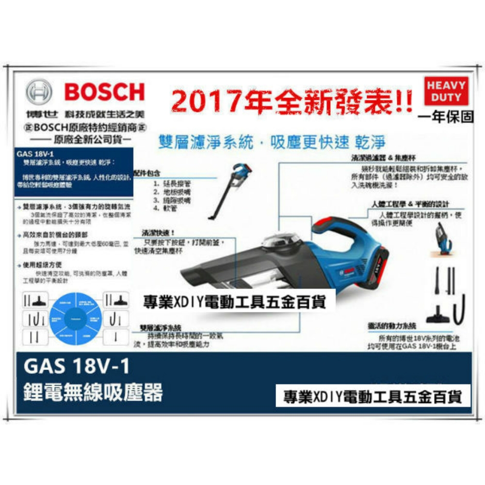 BOSCH博世 GAS 18V-1 - 詳情1