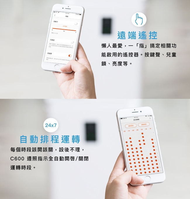 BRISE C600 - 詳情5