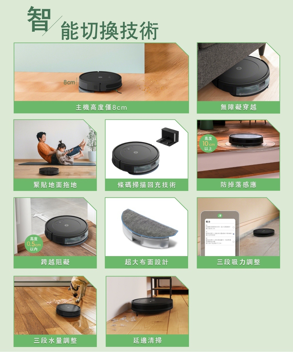 iRobot Roomba Combo Essential - 詳情1