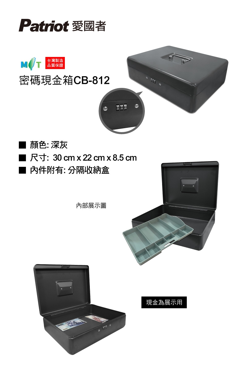 Patriot愛國者 CB-812 - 詳情1