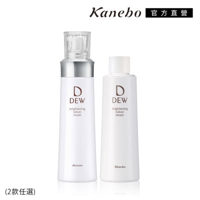 Kanebo佳麗寶國際櫃 Kanebo佳麗寶 DEW淨潤白柔膚露 150mL▼買1送1
