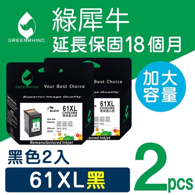 【綠犀牛】 for HP 2黑 NO.61XL CH563WA 高容量環保墨水匣 /適用: Deskjet 1000 / 1010 / 1050 / 1510 / 2000 / 2050