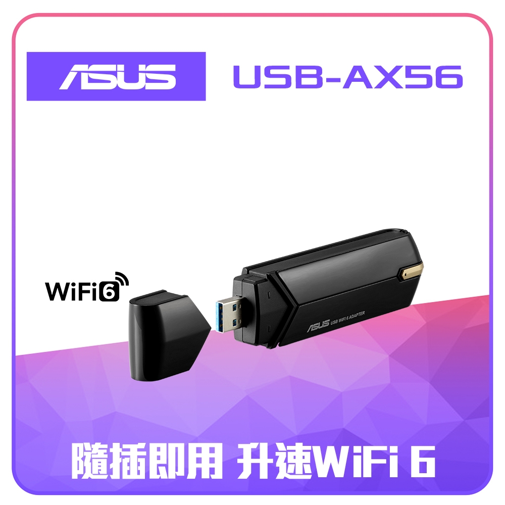 ASUS 華碩USB-AX56 雙頻AX1800 USB WiFi 網路卡| 無線/有線網路卡