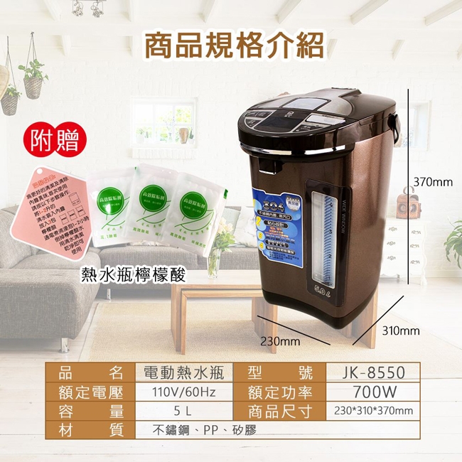 JINKON晶工牌 JK-8550 - 詳情1