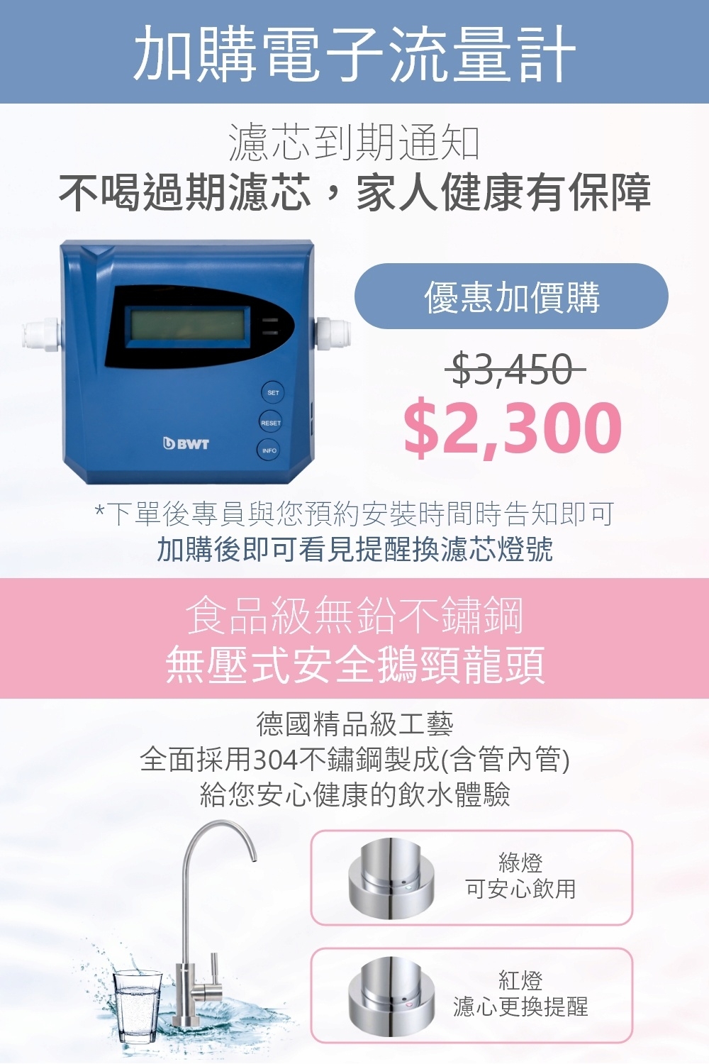 BWT德國倍世 SLIM 3 - 詳情3