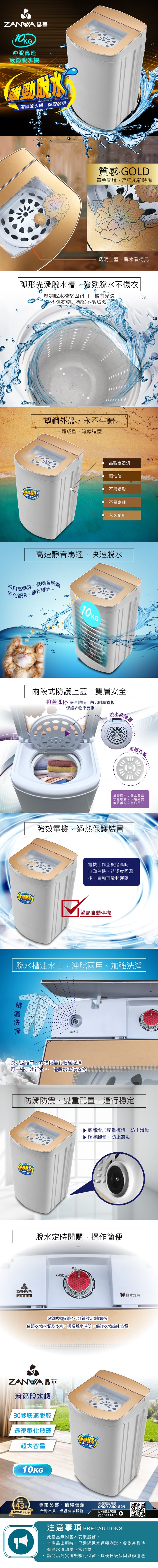 ZANWA晶華 ZW-T58 - 詳情2