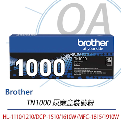 BROTHER  TN-1000 原廠黑色碳粉匣