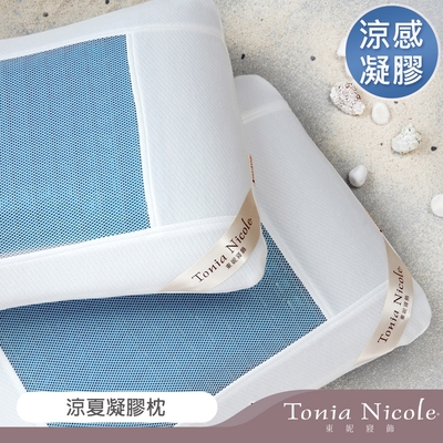 Tonia Nicole東妮寢飾 涼夏凝膠枕(1入)