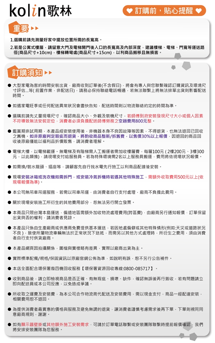 KOLIN歌林 KD-291M06 - 詳情2