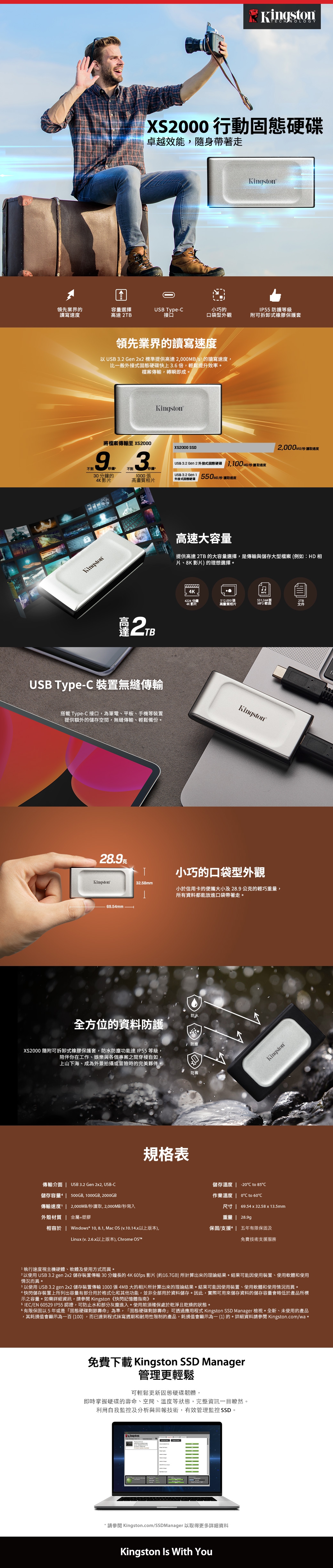 Kingston金士頓 SXS2000 1T - 詳情1