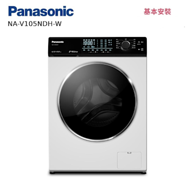 Panasonic國際牌 NA-V105NDH-W 10.5KG 洗脫烘滾筒洗衣機 釉光白