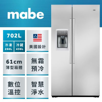 GE奇異 【Mabe美寶】702公升美式超薄型門外取冰取水對開雙門冰箱-不銹鋼 MNM22LGKFSS