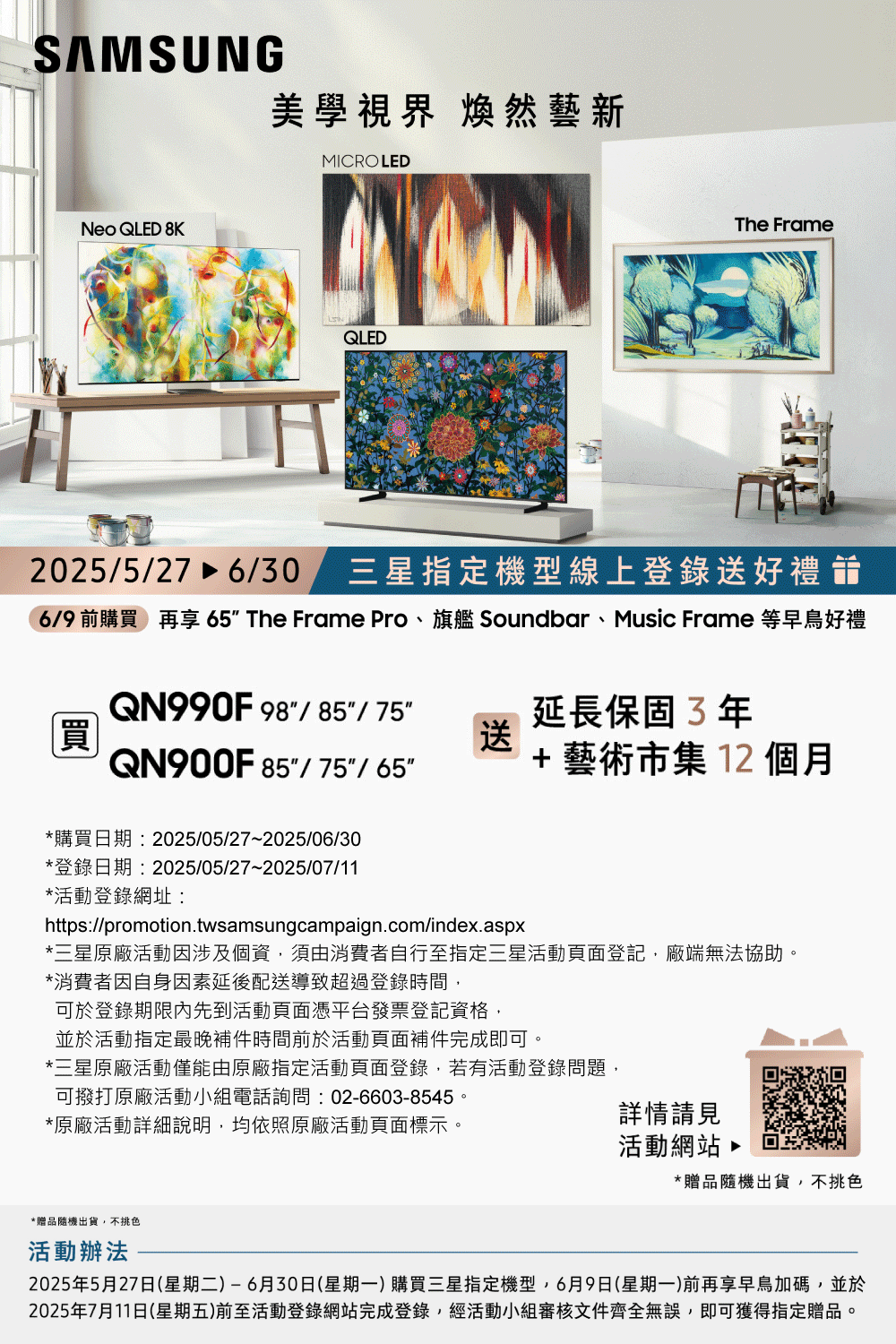 SAMSUNG三星 QA98QN990FXXZW - 詳情2