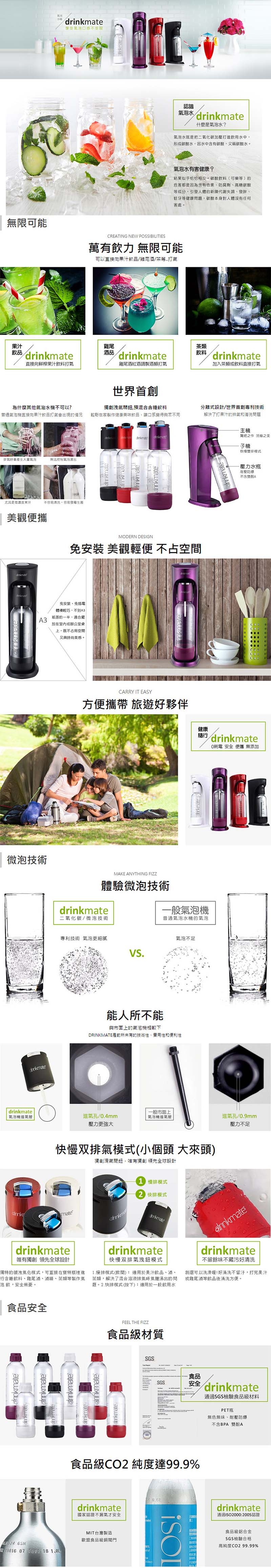 drinkmate 攜帶款 - 詳情3