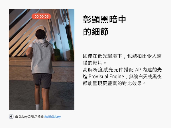 SAMSUNG三星 Galaxy Z Flip 7 - 詳情2