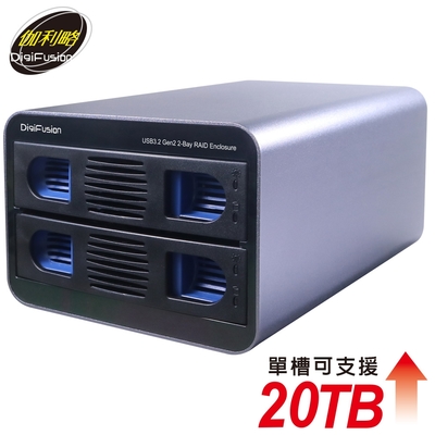 伽利略 USB3.2 Gen2 2層RAID 迷你抽取式鋁合金外接盒 (35D-U322RMS)