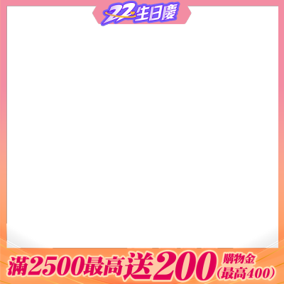 免登記！滿2500最高送400
