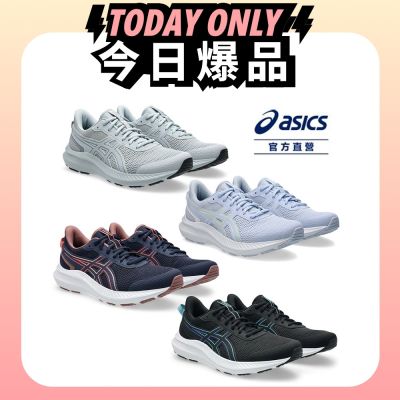 (領券折後$999)ASICS 亞瑟士 JOLT 5 一般楦 寬楦 超寬楦 慢跑鞋(多款任選)