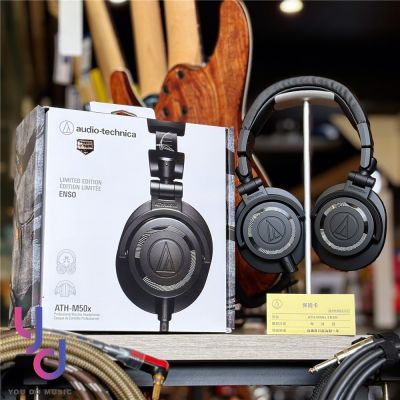audio-technica 鐵三角 鐵三角 ATH-M50x ENSO 專業型 監聽 耳罩式 有線 耳機 水墨 全球限量 錄音室 DJ 公司貨