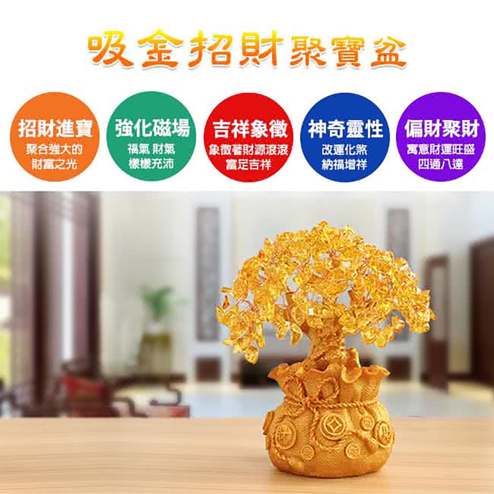 A1寶石招財開運塑脂發財樹聚寶盆同黃-紫水晶洞功效(買就送開運發財金錢