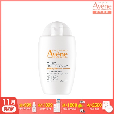 【Avene雅漾官方直營】高效水潤隔離乳SPF50+40ml(防水低敏無香)