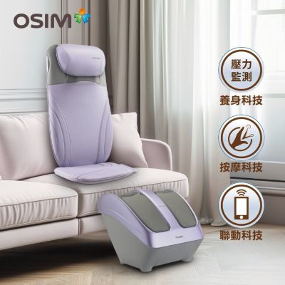 OSIM 隱形按摩椅 OS-2233+OS-3233 微光紫(按摩椅/腳底按摩/全背按摩)